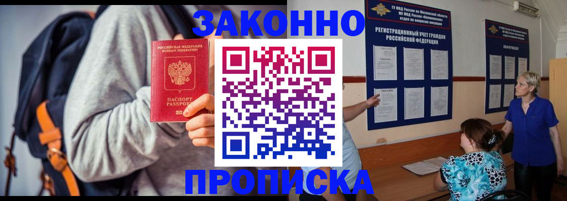 временная регистрация в Дигоре