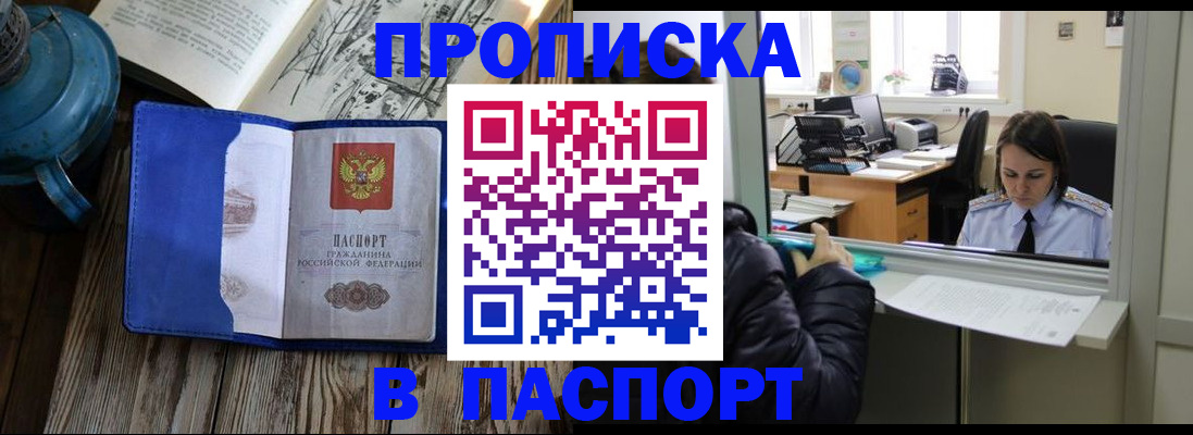 прописка гарантия в Дигоре
